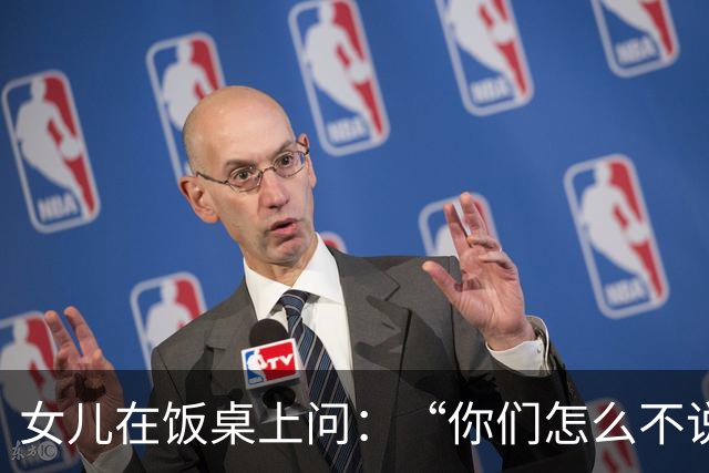 女儿在饭桌上问：“你们怎么不说话？”那天夜里我们聊到一点多，才发现都在瞒着对方