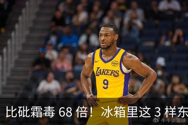 比砒霜毒 68 倍！冰箱里这 3 样东西，开水煮不死、油炸不掉，赶紧扔