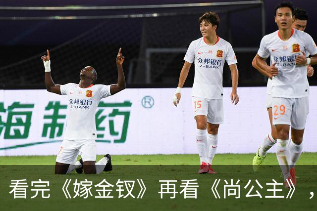 看完《嫁金钗》再看《尚公主》，我想说：真是没对比就没伤害