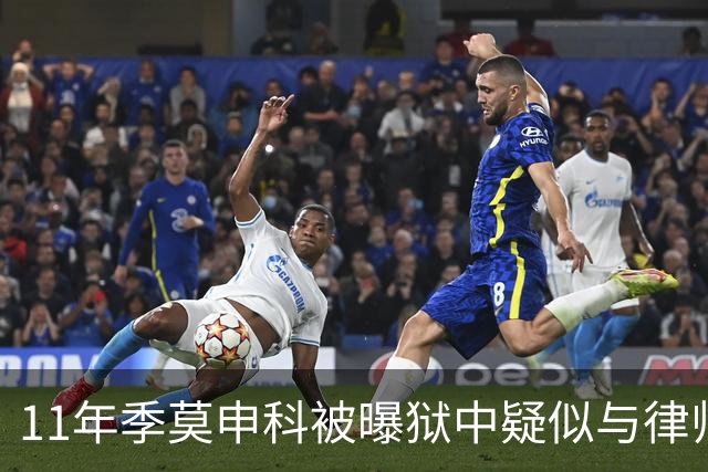 11年季莫申科被曝狱中疑似与律师关系密切，乌台公开“限制级”视频！
